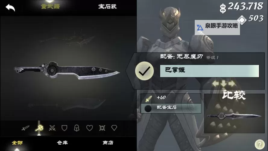 探索冒险的极限：《无尽之剑1欧米茄》全新篇章解析图1