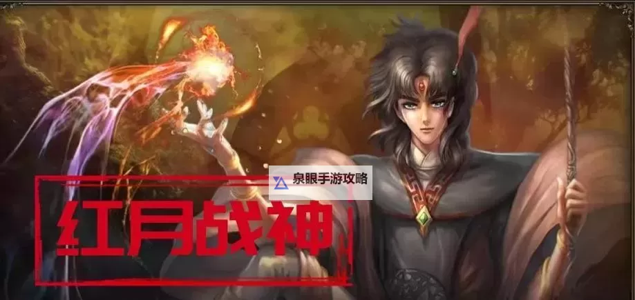 地牢猎手五翅膀进化材料攻略与获取指南图2