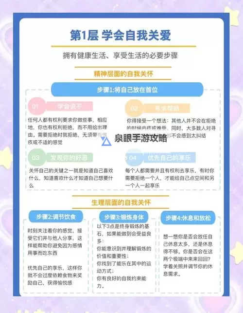 在家怎么安慰自己：有效的自我关怀技巧与方法图2