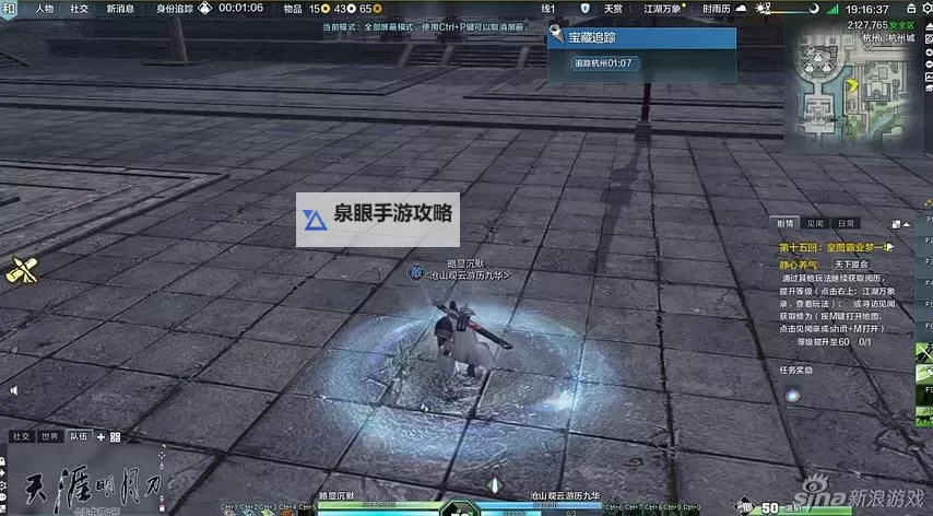 天刀怎么挖宝需要身份嘛详解指南图1