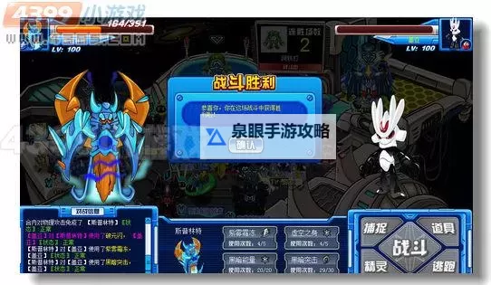 赛尔号斯普林特特性分析与玩法指南图1