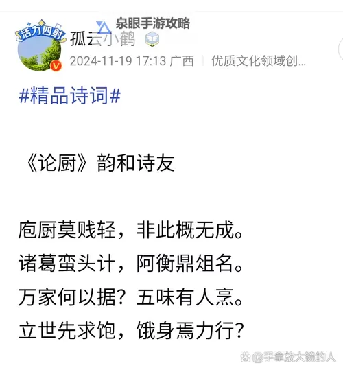 韵母三部曲厨房:品味字韵中的烹饪艺术图1