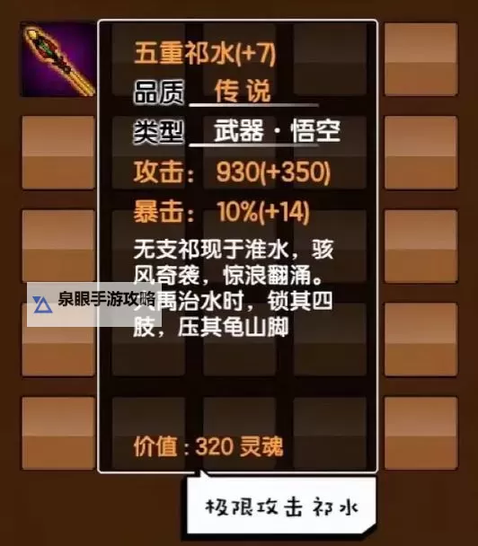 造梦西游3装备掉落点全攻略指南图2