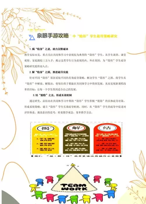 全面解析中文在线中文资源:开启高效学习新篇章图1