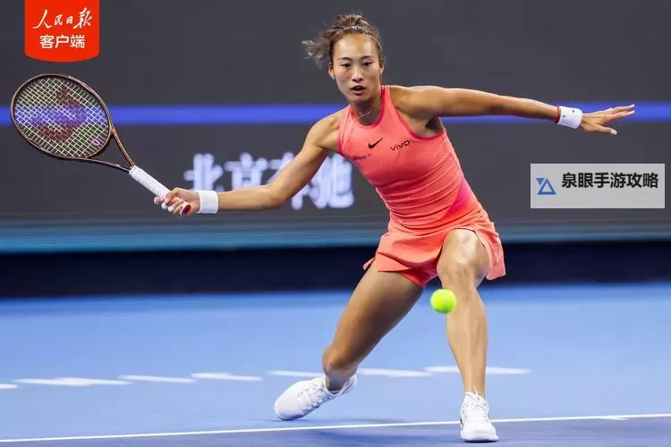 郑钦文第四轮比赛直播：精彩瞬间全程回顾图1