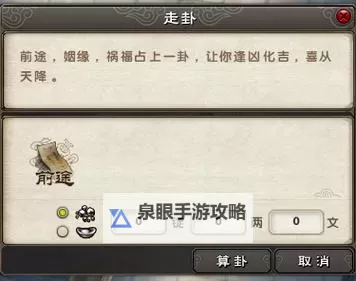 九阴真经乞丐怎么升级指南：快速提升方法详解图1