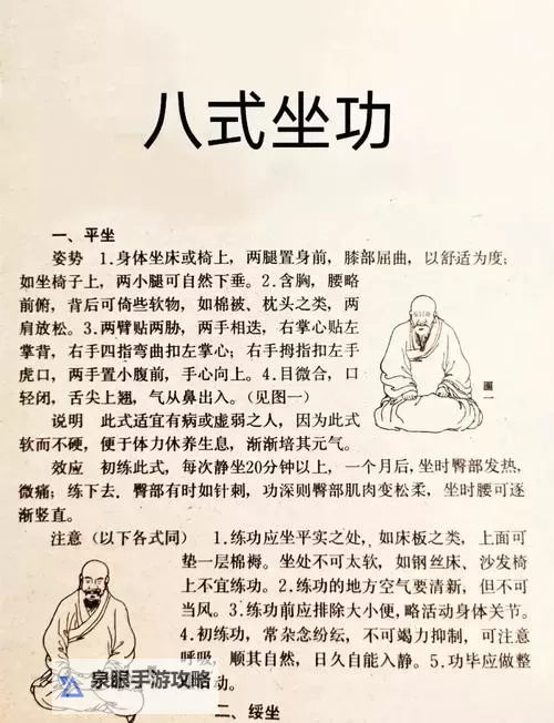 南师讲打坐后身体很冷:原因与应对方法分析图1