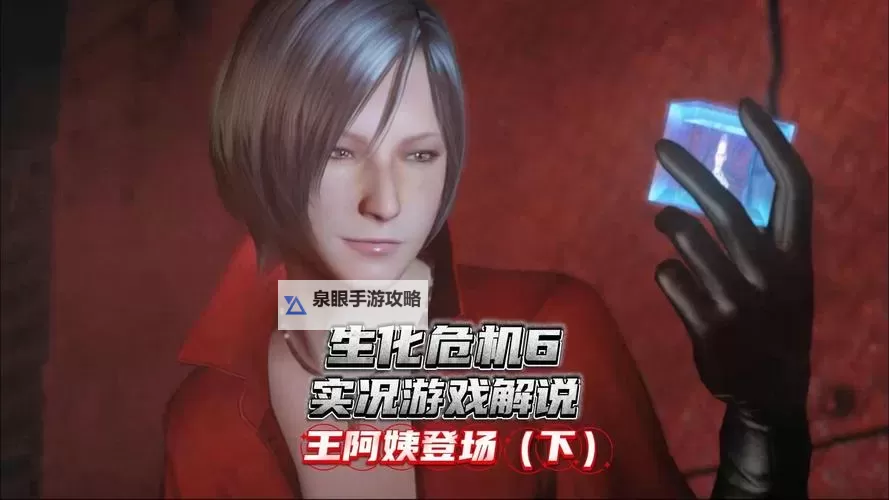 生化危机红后是好的还是坏的？揭秘真相与未来走向图1