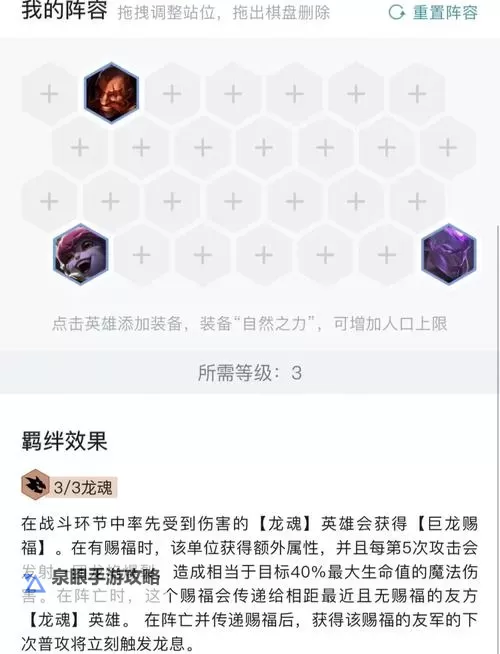 英雄联盟各种龙魂的作用解析：不同龙魂带来的战场优势图2