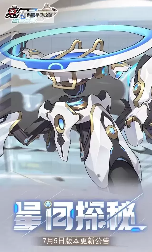 探索未来冒险：赛尔号丁鲁特的奇幻旅程图1