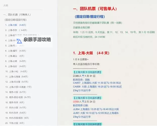 探索最新日本免费不卡网址推荐指南图1