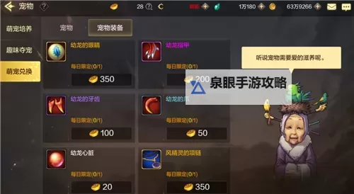 Pure属性碎片中怎么获得：完整获取指南图2