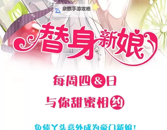 总裁的候补新娘：逆袭成为未来女主角的甜蜜契约图1