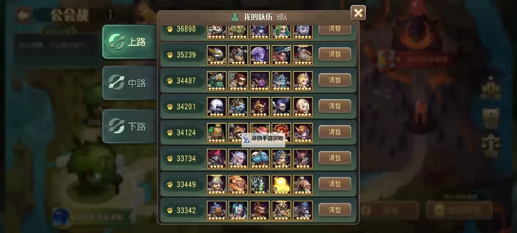 小冰冰传奇棱晶之刃阵容攻略大全图1