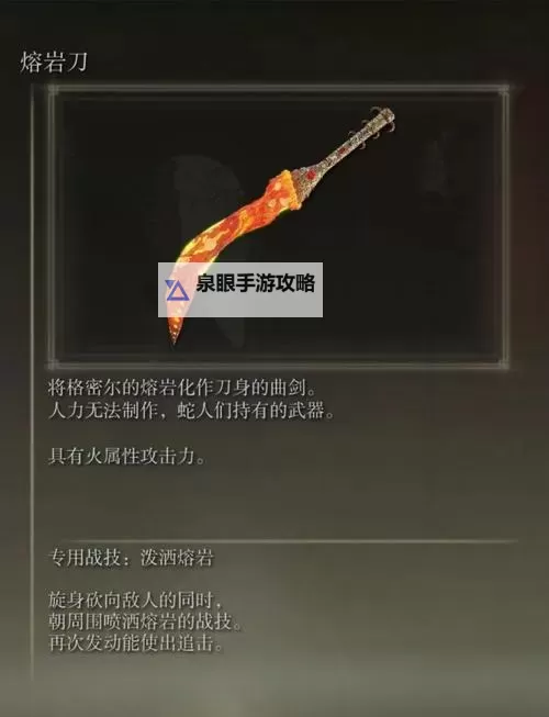 狱岩石武器怎么做详细教程与技巧指南图2