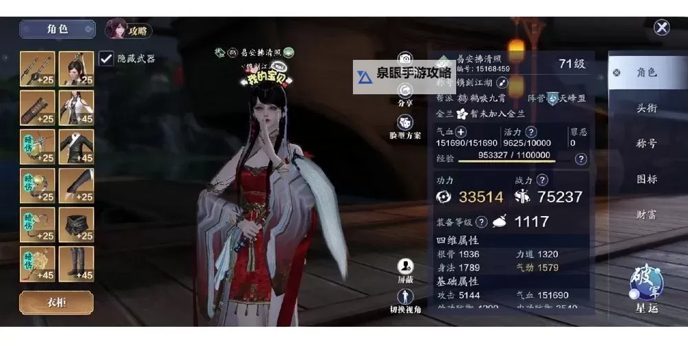 天刀大沧海朱小月的坐标解析与攻略指南图2