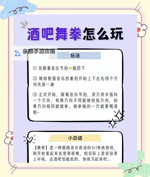 掌握秘籍：成为QQ炫舞技术手的必备技巧攻略图1