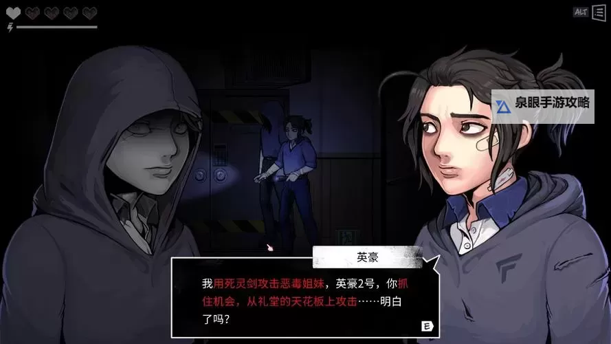 《寄生前夜2:墓地谜题解密全攻略》图1