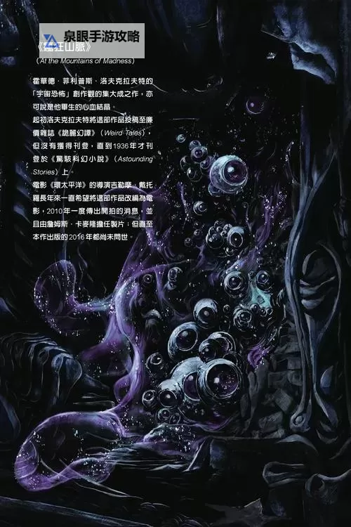 远古粗壮H灌满：穿越时空的神秘探索图1