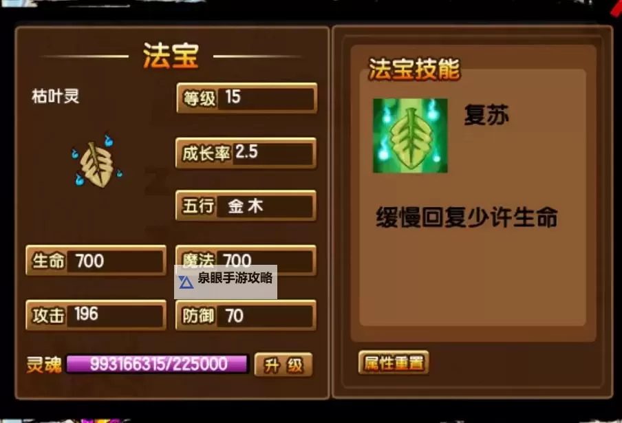 造梦西游5最强法宝全指南:终极装备推荐与获取技巧图2