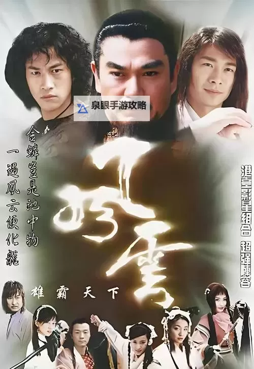 雄霸风云星王合击:荣耀巅峰的英雄传奇图1