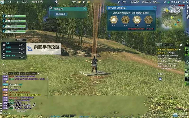 天刀怎么挖宝需要身份嘛详解指南图2