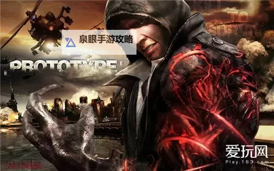 为什么虐杀原形爪子任务为啥过不去？解决方法全攻略图2