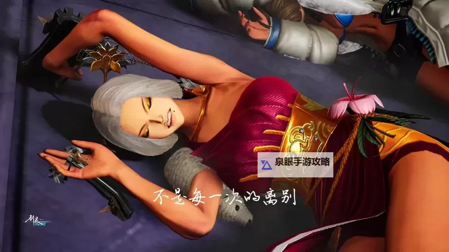 剑灵是哪个策划搞黄的?揭秘游戏背后的未解之谜图1