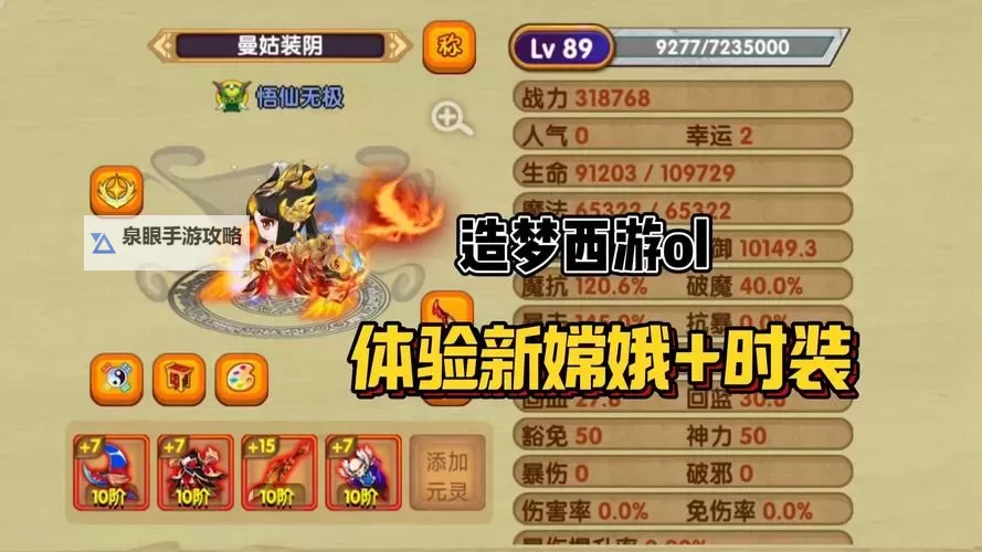 造梦西游通天令牌怎么得:获取方法全攻略图2