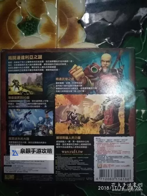 探索攻略：怎么回潘达利亚的详细步骤与方法图1