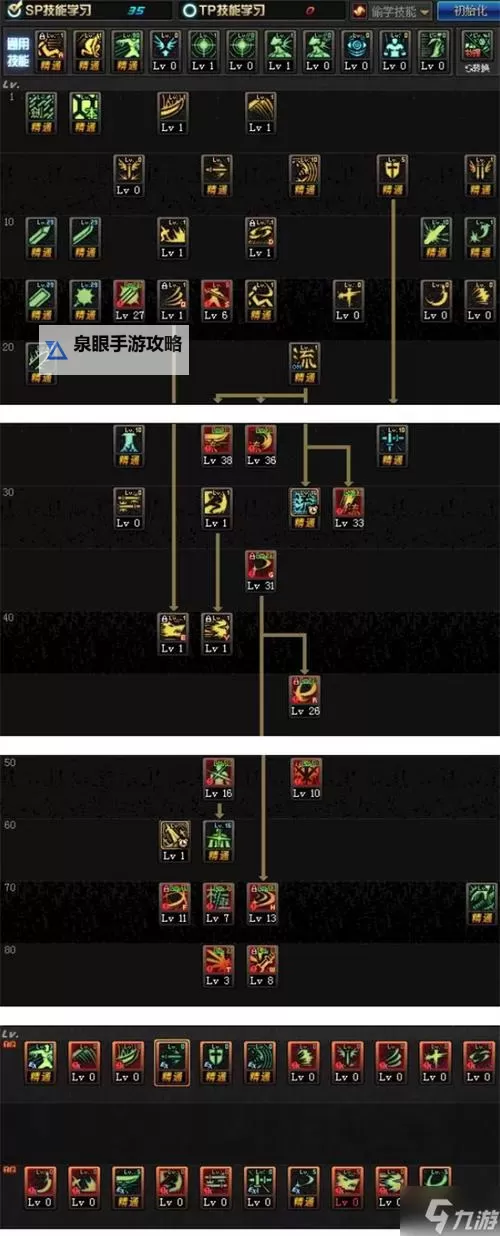 问道剑魂怎么加点攻略详解图1