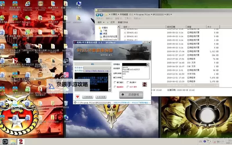 战地2怎样修改无限血量详细教程与注意事项图2