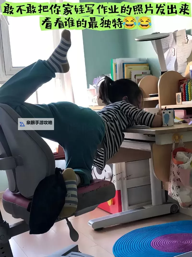 坐在木棒上写作业高V:另类姿势带来的奇妙体验图1