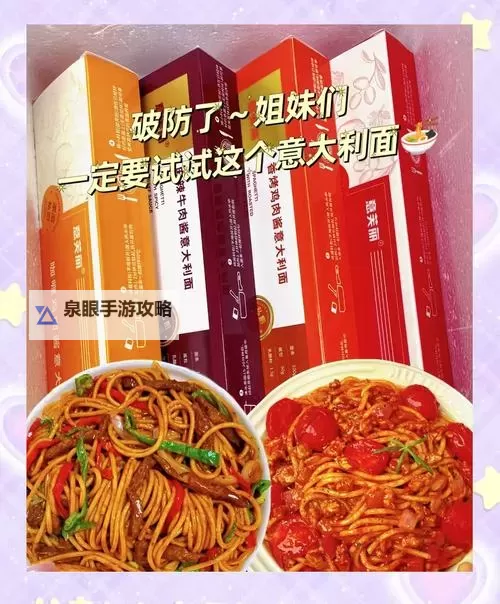 余震by肉酱意面酱的什么引发的味蕾余震图1