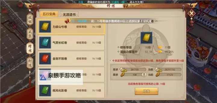 天龙手游卡59和69的区别详解：哪款更适合你？图2