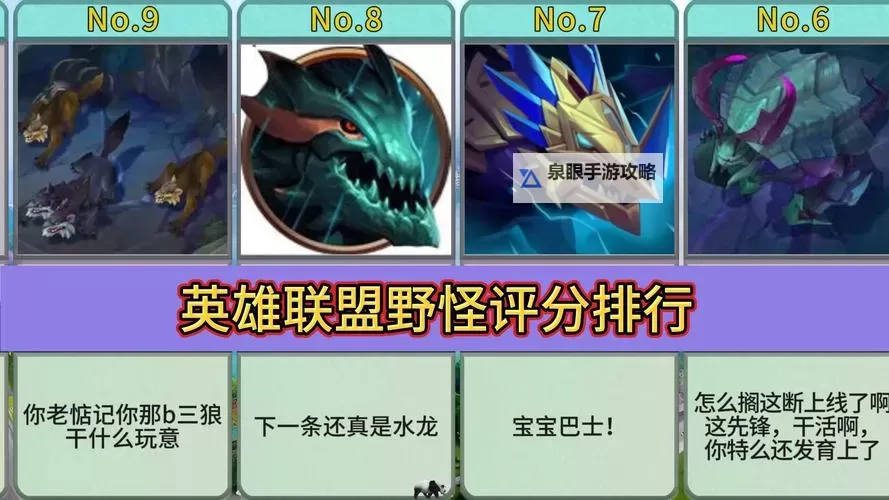 LOL打野宠物哪个好：最全推荐指南图2