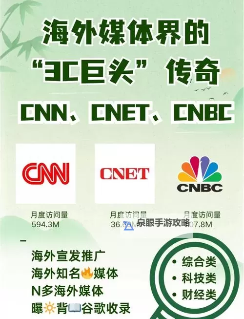 日本电视台:引领创新的电视传媒巨头图1