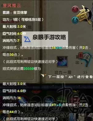 九阴真经全门派揭秘:武林绝学大汇总图2