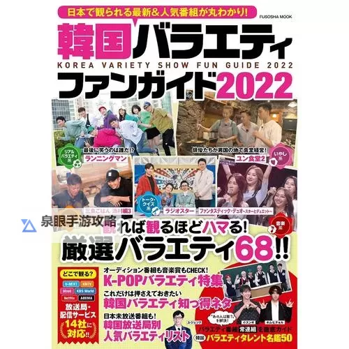 最新指南:最近韩国日本免费高清观看方式推荐图1