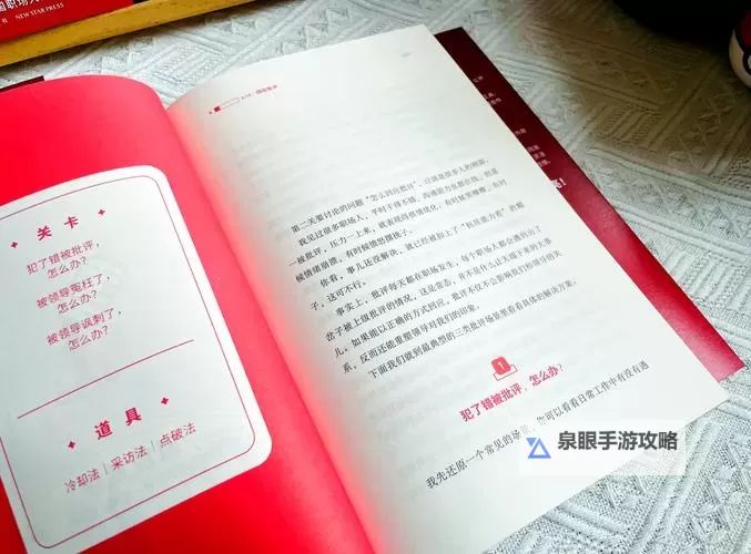 全面解析：高效完成常规任务攻略指南图2