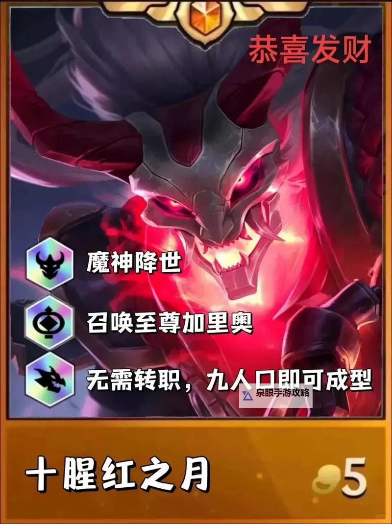 金铲铲恭喜发财锤石出装全攻略，助你轻松拿下胜利图2