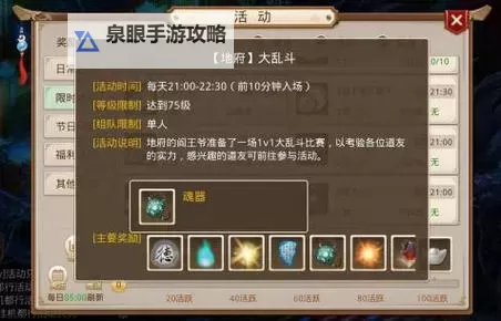 问道魂器选择哪个好：大师详解提升实力的最佳方案图2