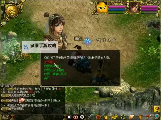 问道端游金系怎么加点详解与最佳加点方案图1