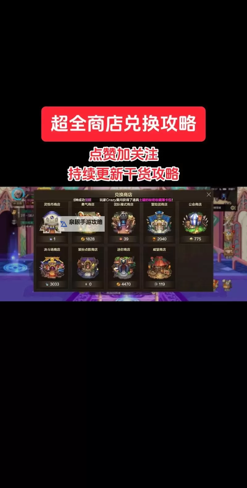 DNF未精炼的念气结晶在哪换?详细兑换指南解析图1