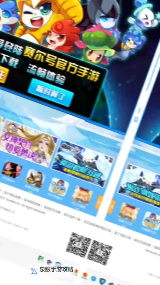 如何在手机上玩4399赛尔号电脑版的方法教程图1