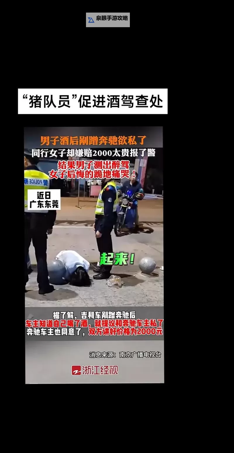 醉驾男子剐蹭后逃逸声称自己是国际记者引发关注图1