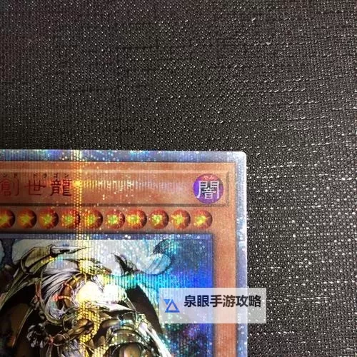 万物创世龙在哪个卡包？详细解析与获取指南图1