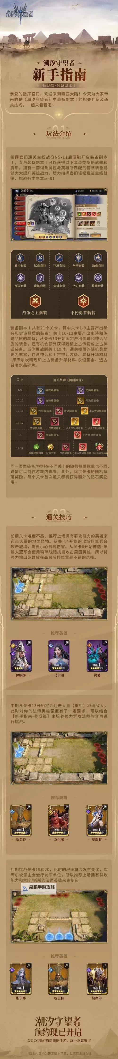 征途人物脚下白圈光环怎么弄：详细操作指南图1