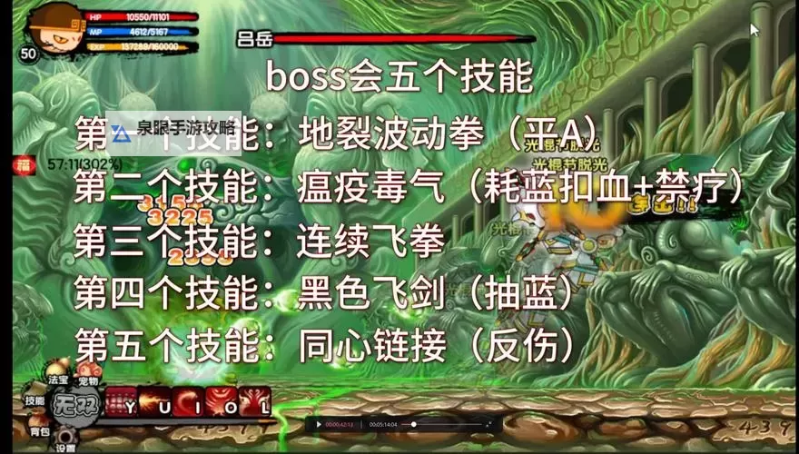 造梦西游3最厉害的角色盘点：谁才是真正的最强王者图1