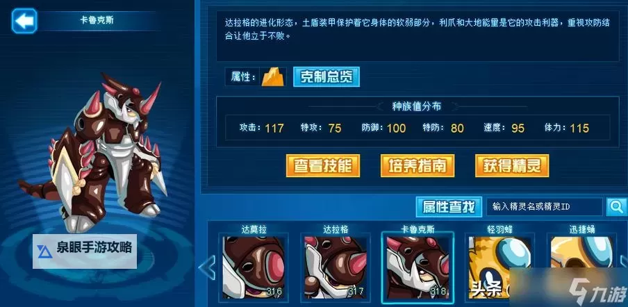 赛尔号地面暗影系探索：暗影力量的奥秘与战术解析图1